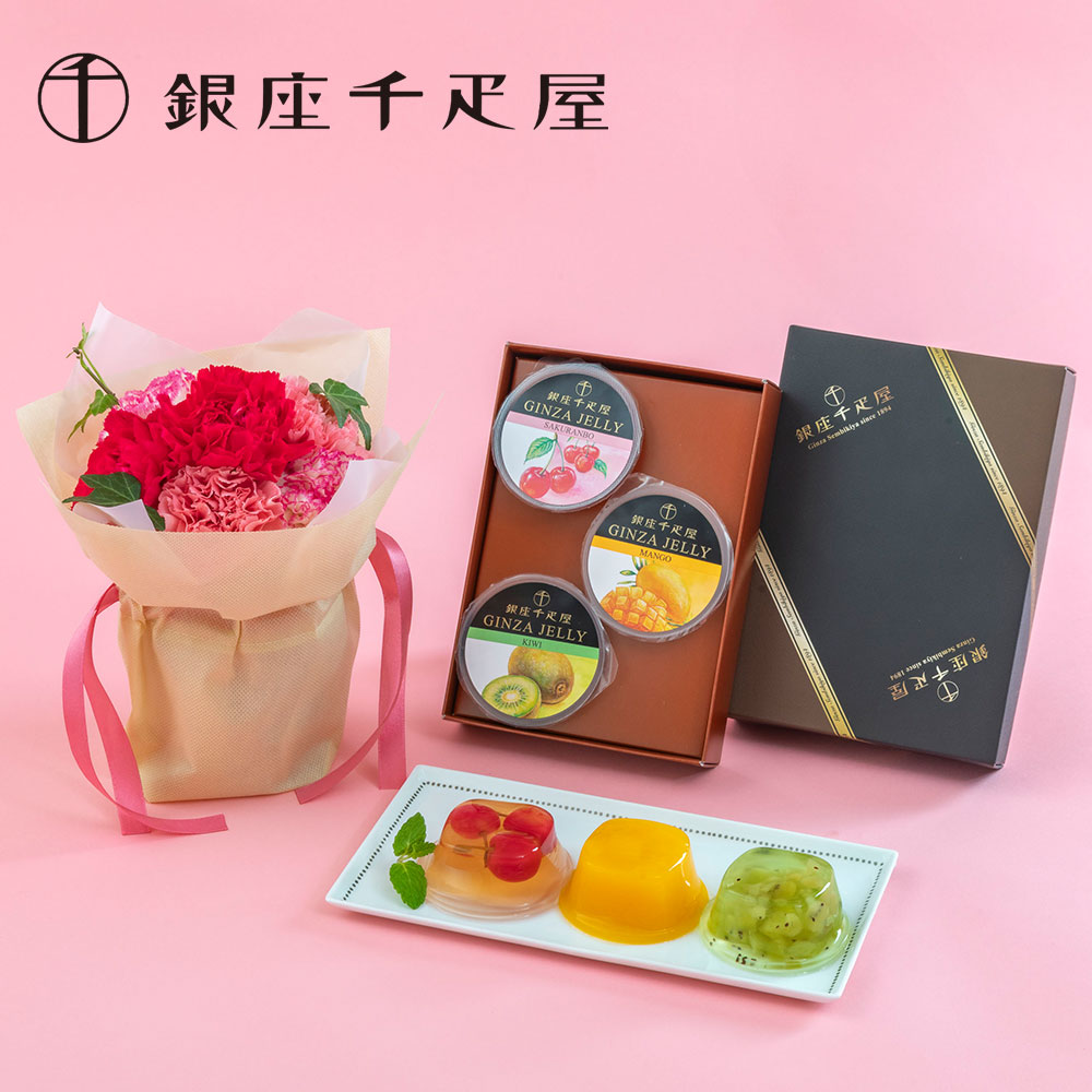 母の日 銀座千疋屋「銀座ゼリー」とそのまま飾れるブーケのセット