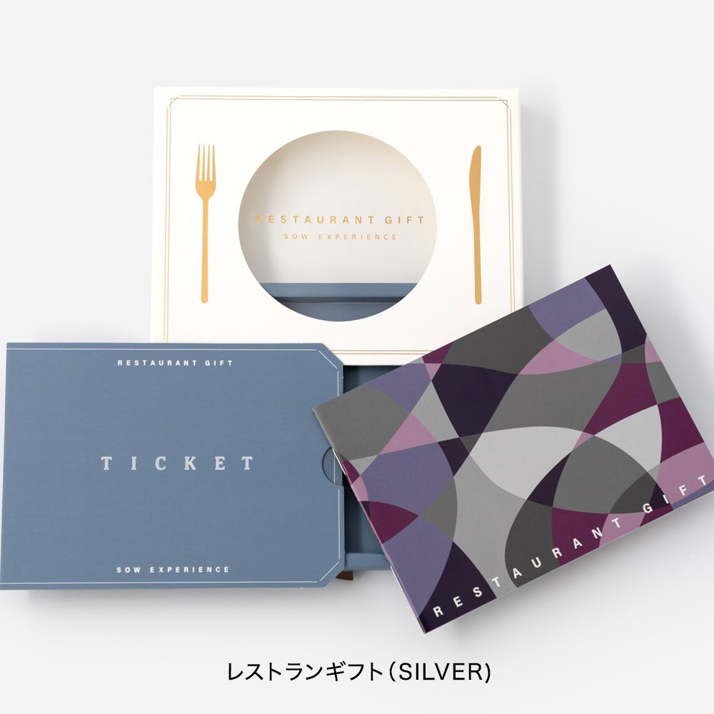 父の日 ソウ・エクスペリエンス「レストランギフト（SILVER）」とアレンジメントのセット