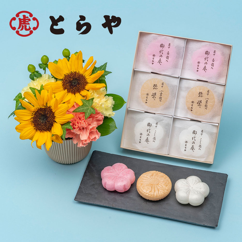 父の日 とらや「最中」とアレンジメントのセット