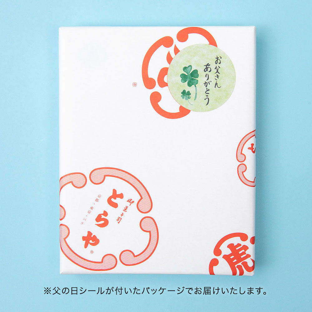 父の日 とらや「最中」とアレンジメントのセット