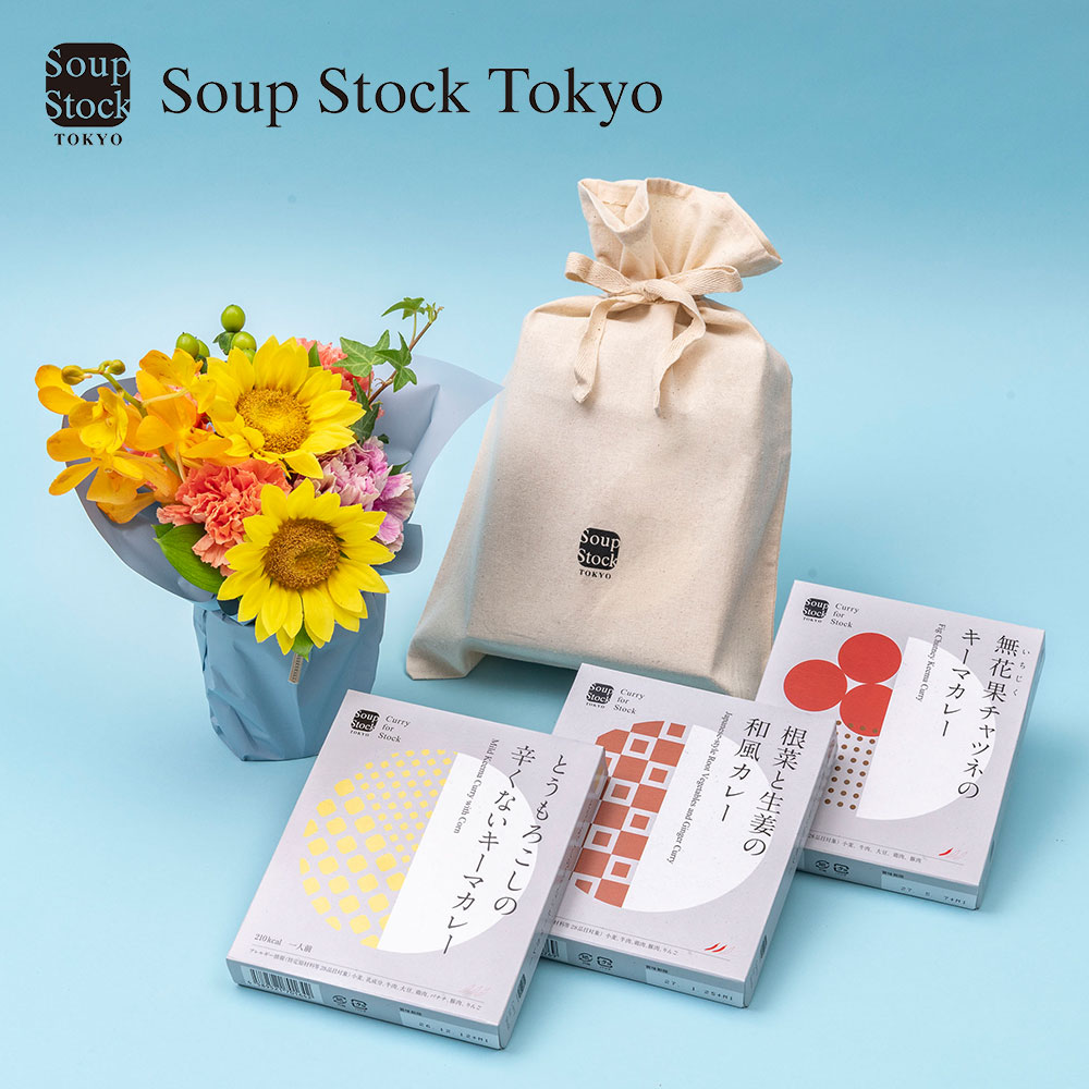父の日 Soup Stock Tokyo 「レトルトカレー（３個セット）」とそのまま飾れるブーケのセット