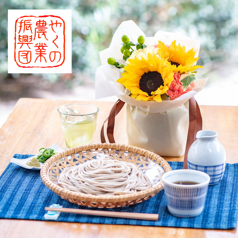 父の日 京蕎麦「丹波ノ霧 半なま蕎麦」とそのまま飾れるブーケのセット
