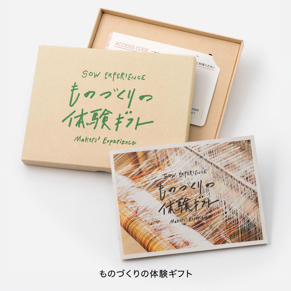 父の日 ソウ・エクスペリエンス「ものづくりの体験ギフト（GREEN）」とそのまま飾れるブーケのセット