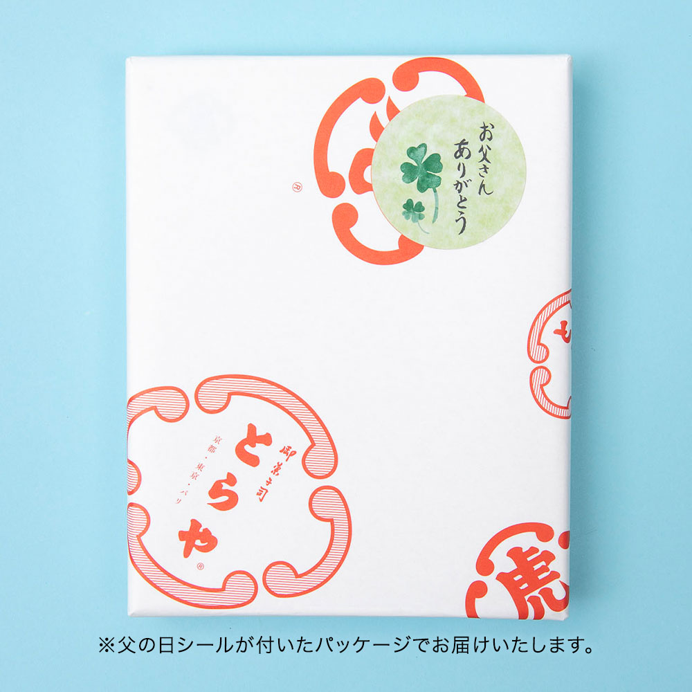 父の日 とらや「最中」と観葉植物「ガジュマル」のセット