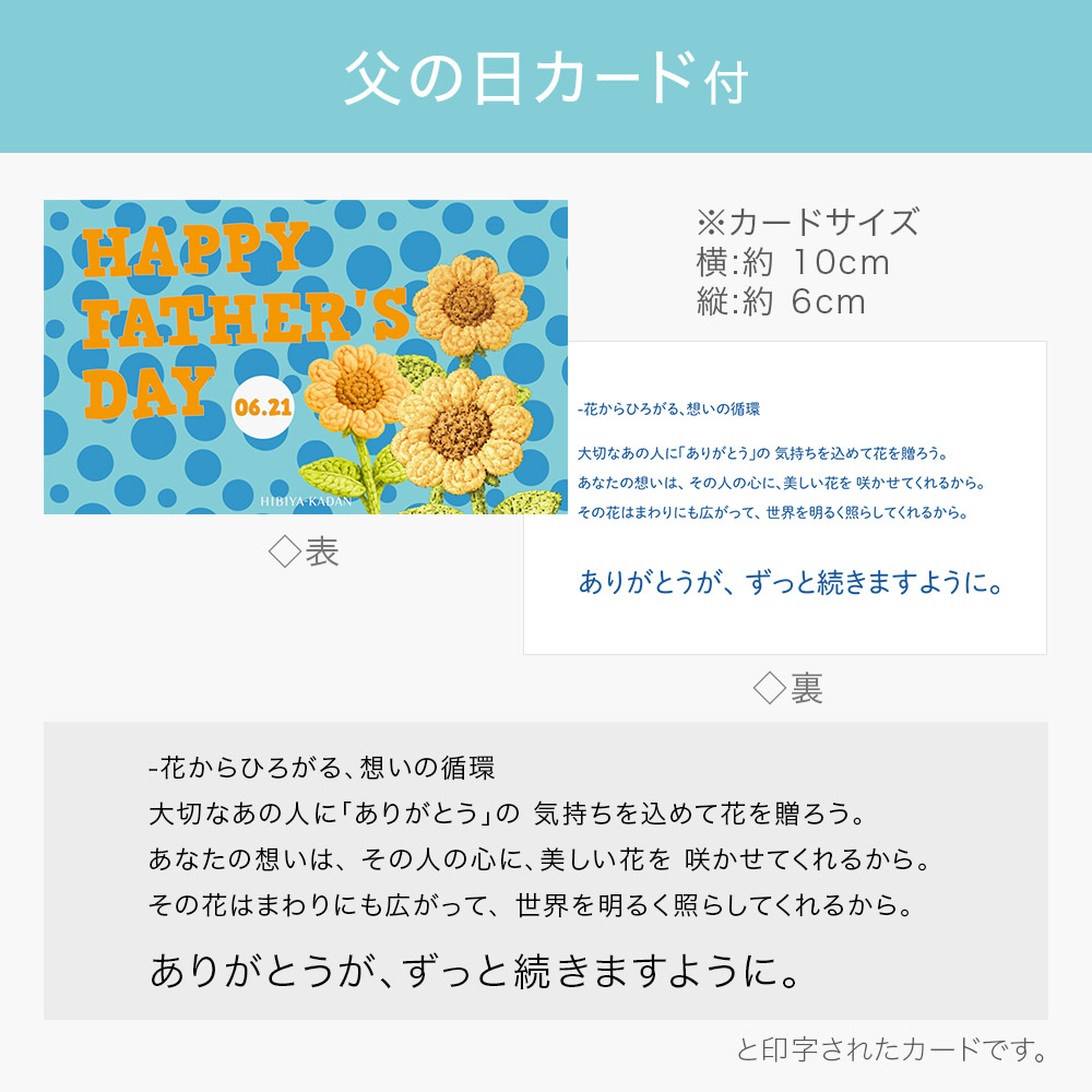 父の日 とらや「最中」と観葉植物「ガジュマル」のセット