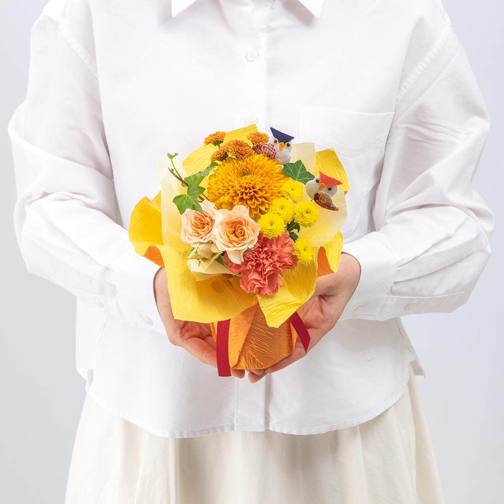 敬老の日 そのまま飾れるブーケ「ふくろう」