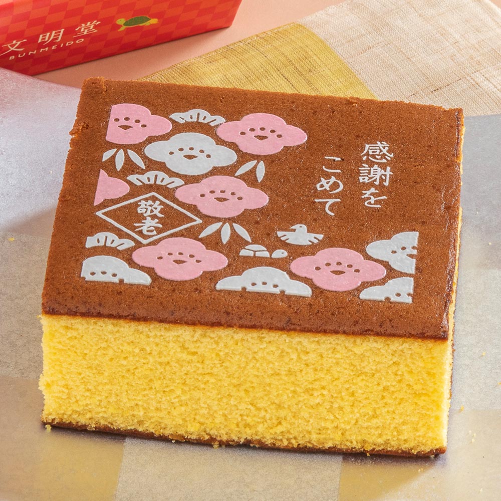 【敬老の日まだ間に合う！】 敬老の日 文明堂「カステラ（感謝をこめて）」とアレンジメントのセット