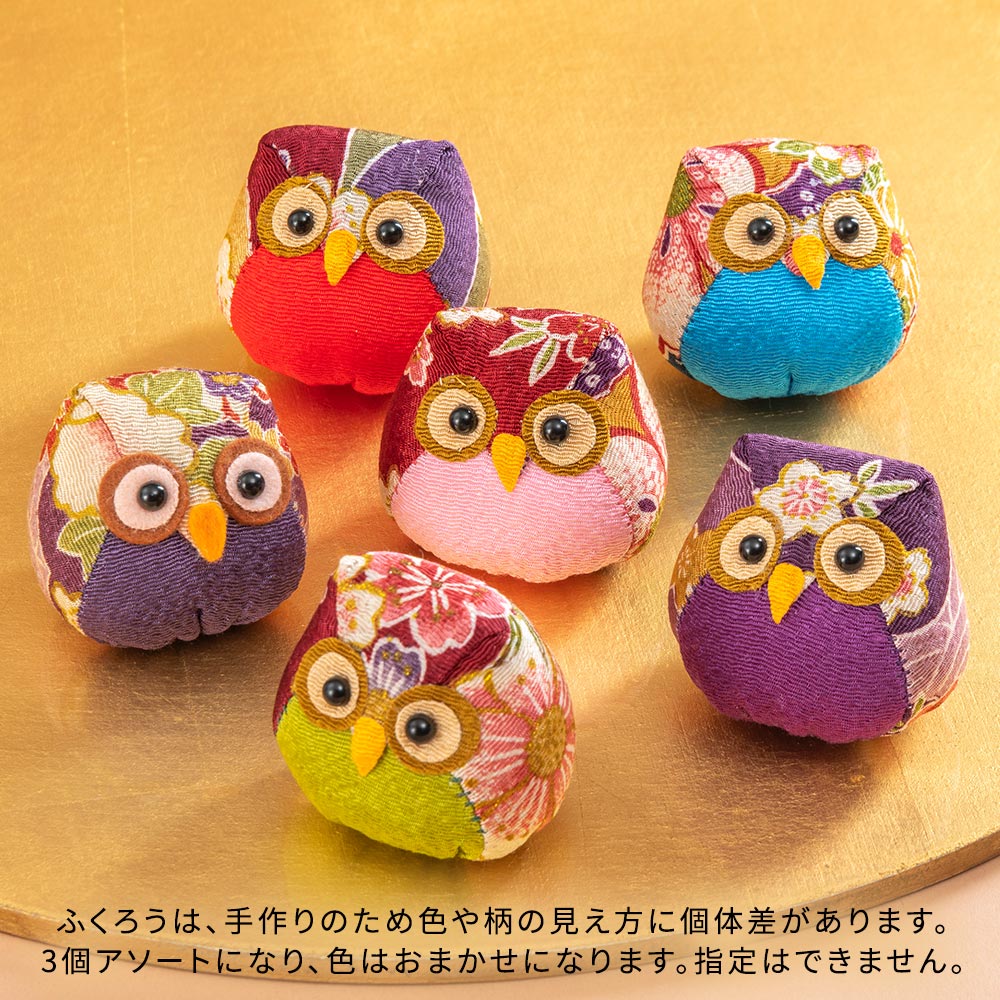 敬老の日 「ちりめんふくろう」とアレンジメントのセット