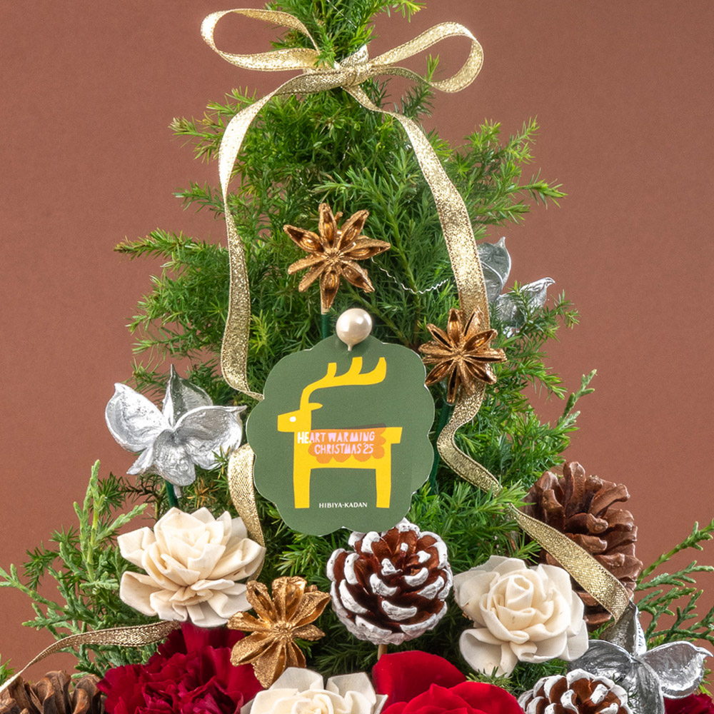 クリスマス アレンジメント「ヒュッゲクリスマス」