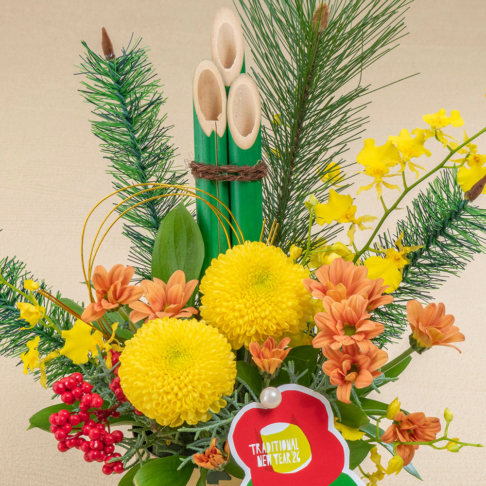 【12月30日お届け！】お正月 アレンジメント「寿門松（ことぶきかどまつ）」