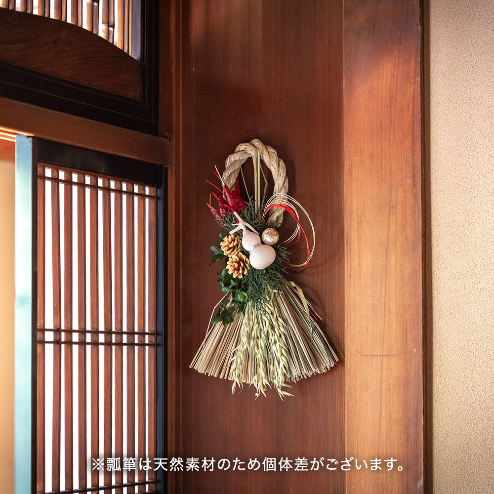 お正月 迎春飾り「瓢箪」