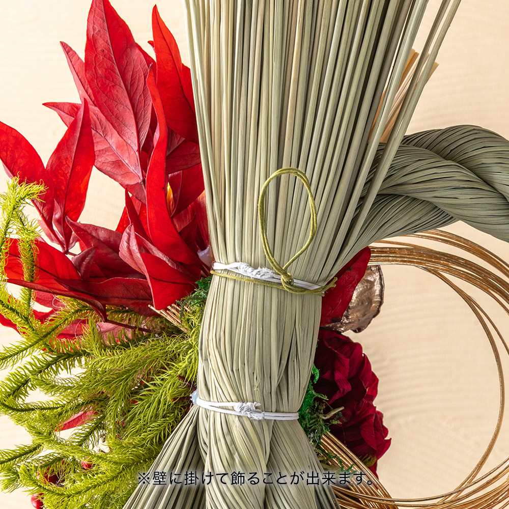 【12月30日お届け！】お正月 国産い草【迎春しめ飾り】稔り