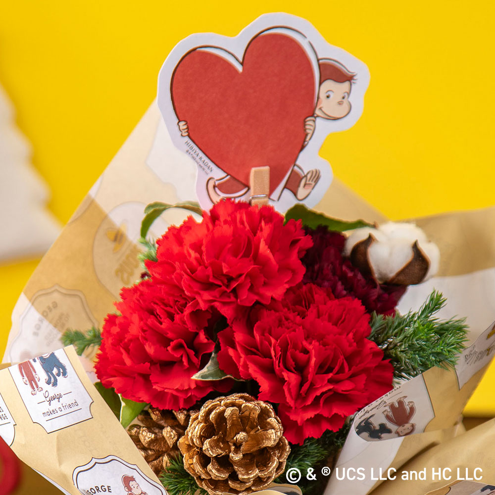 クリスマス おさるのジョージ そのまま飾れるブーケ「ハートフル」