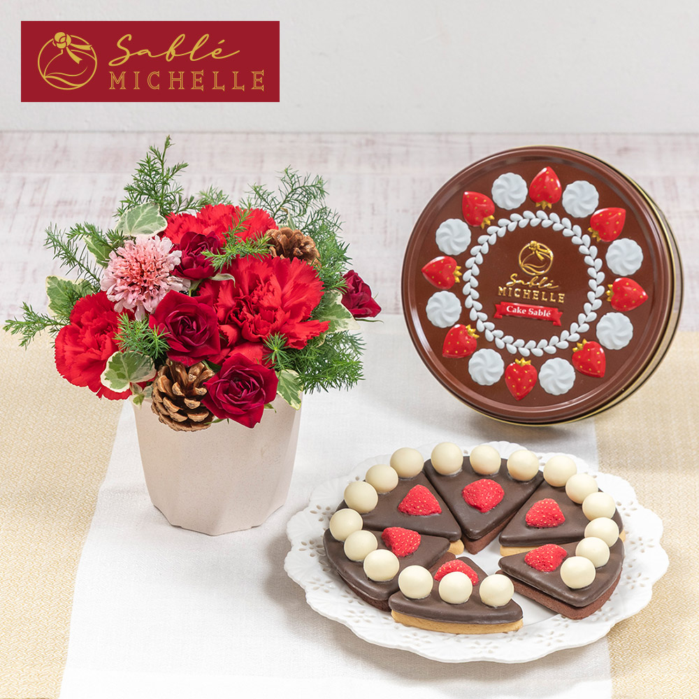 クリスマス サブレミシェル「ケーキサブレ缶（スイート）」とアレンジメントのセット