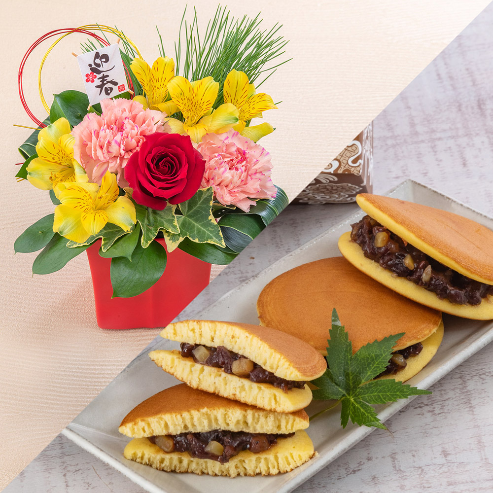 お正月 長﨑堂 どら焼き「栗入りみかさ」とアレンジメントのセット