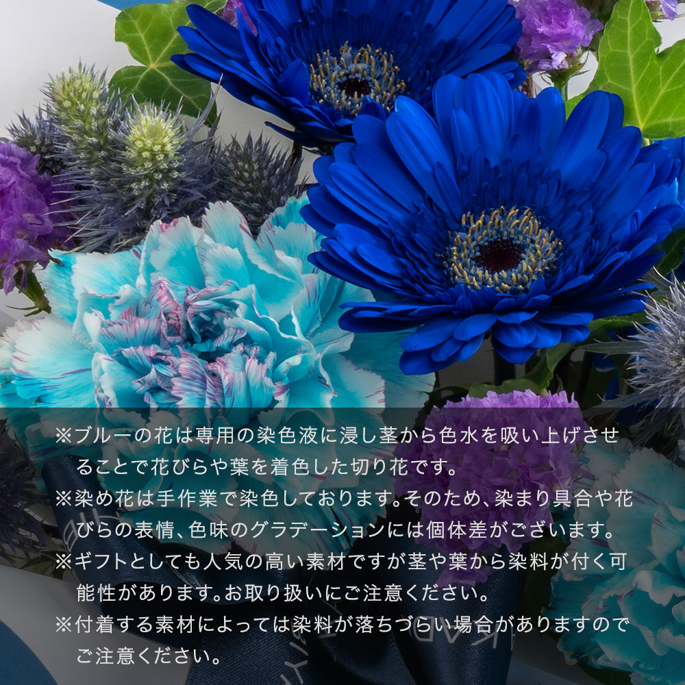 【期間限定】THE BLUE MOMENT アレンジメント