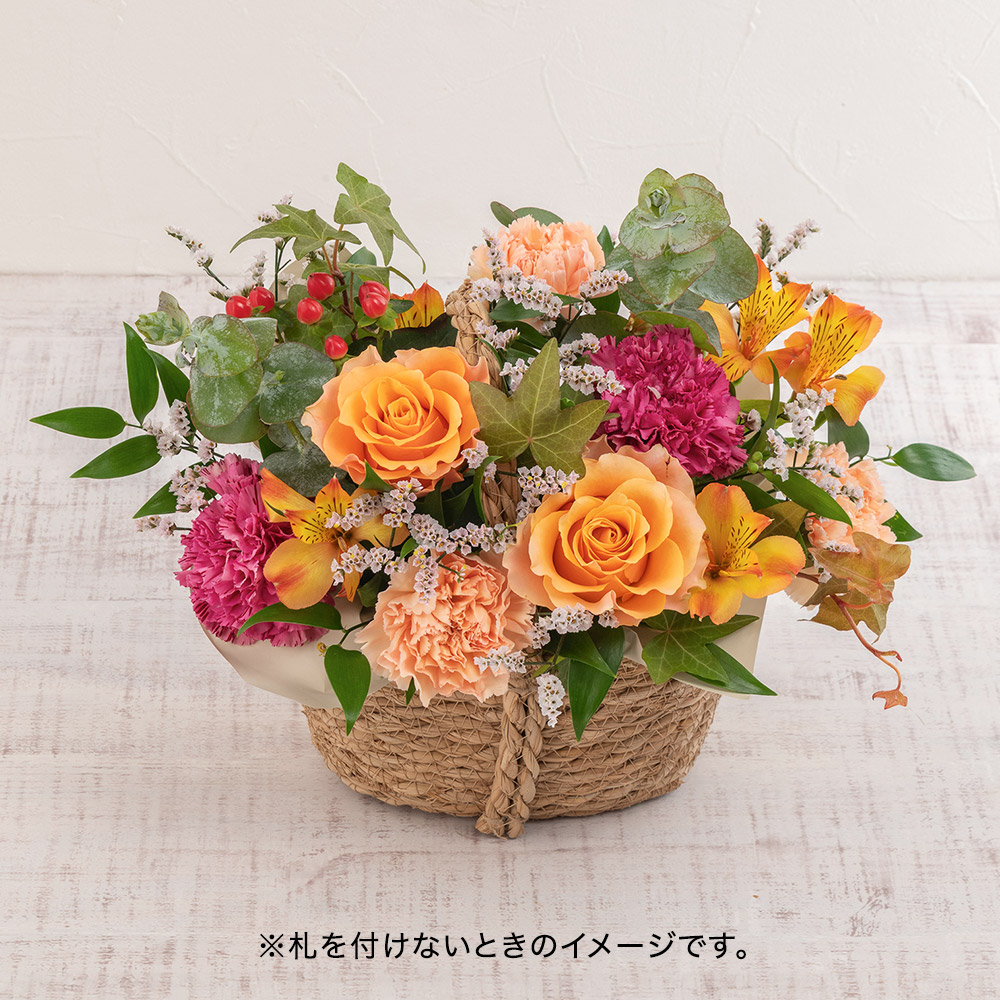 【開店祝い】カウンターに飾れるバスケット アレンジメント（オレンジ）