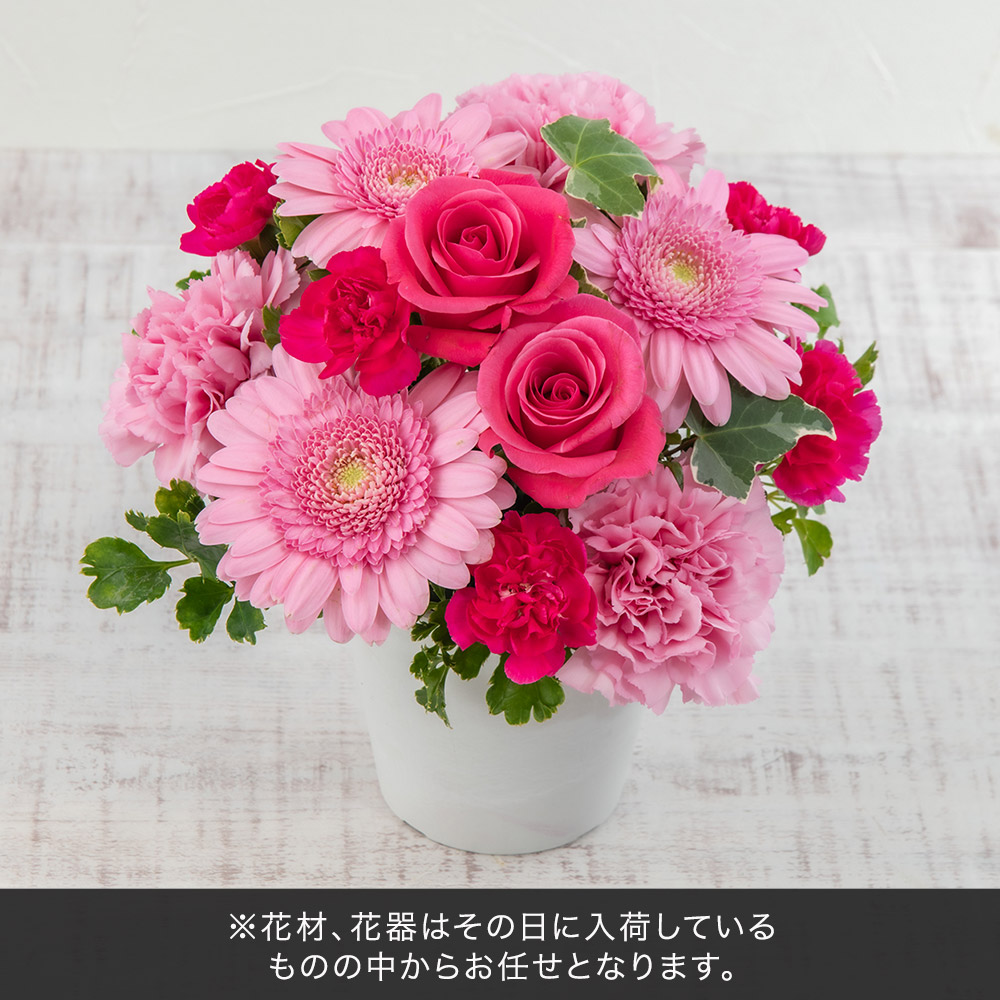 母の日【おまかせシリーズ】季節のお花ピンク系アレンジメント