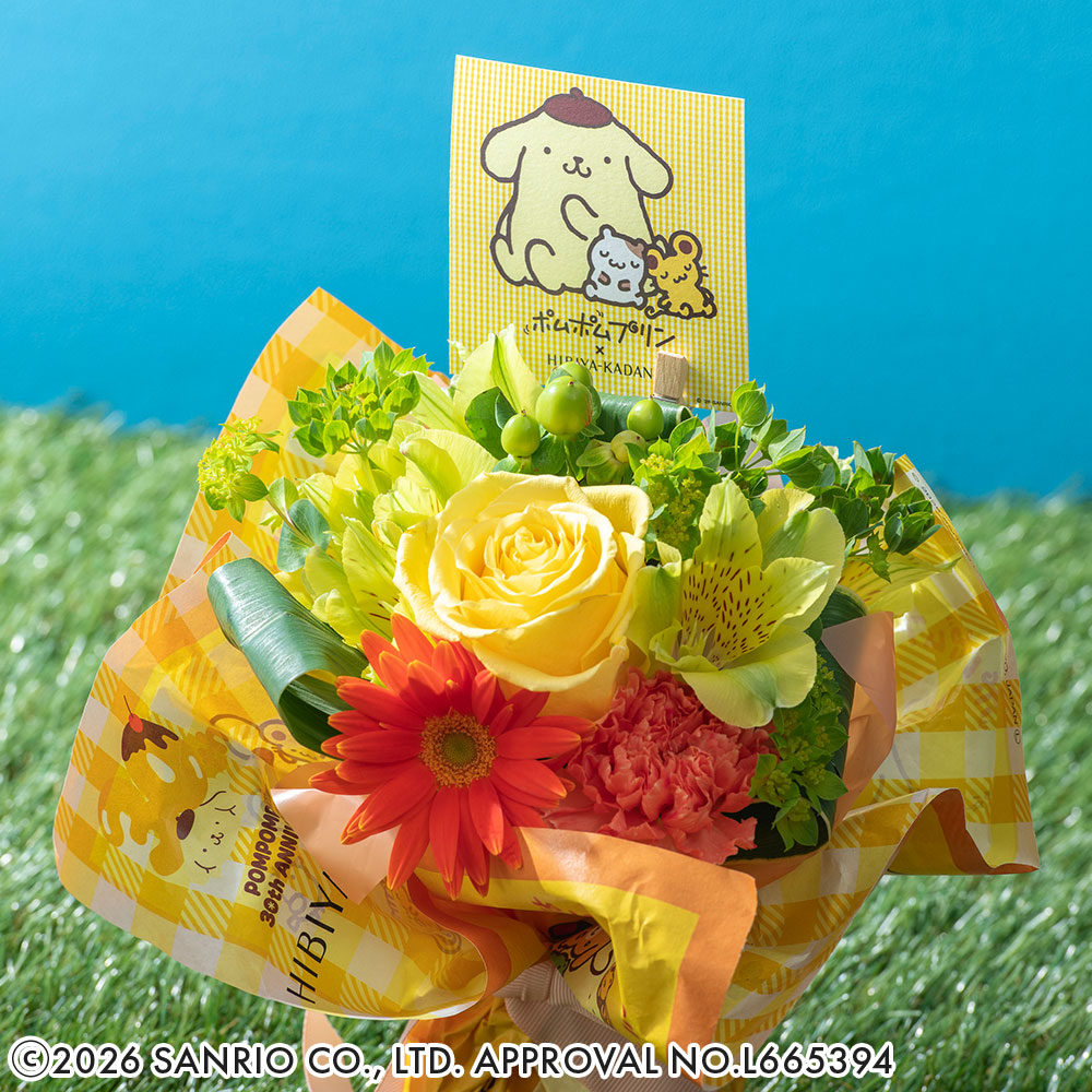 ポムポムプリンそのまま飾れるブーケ