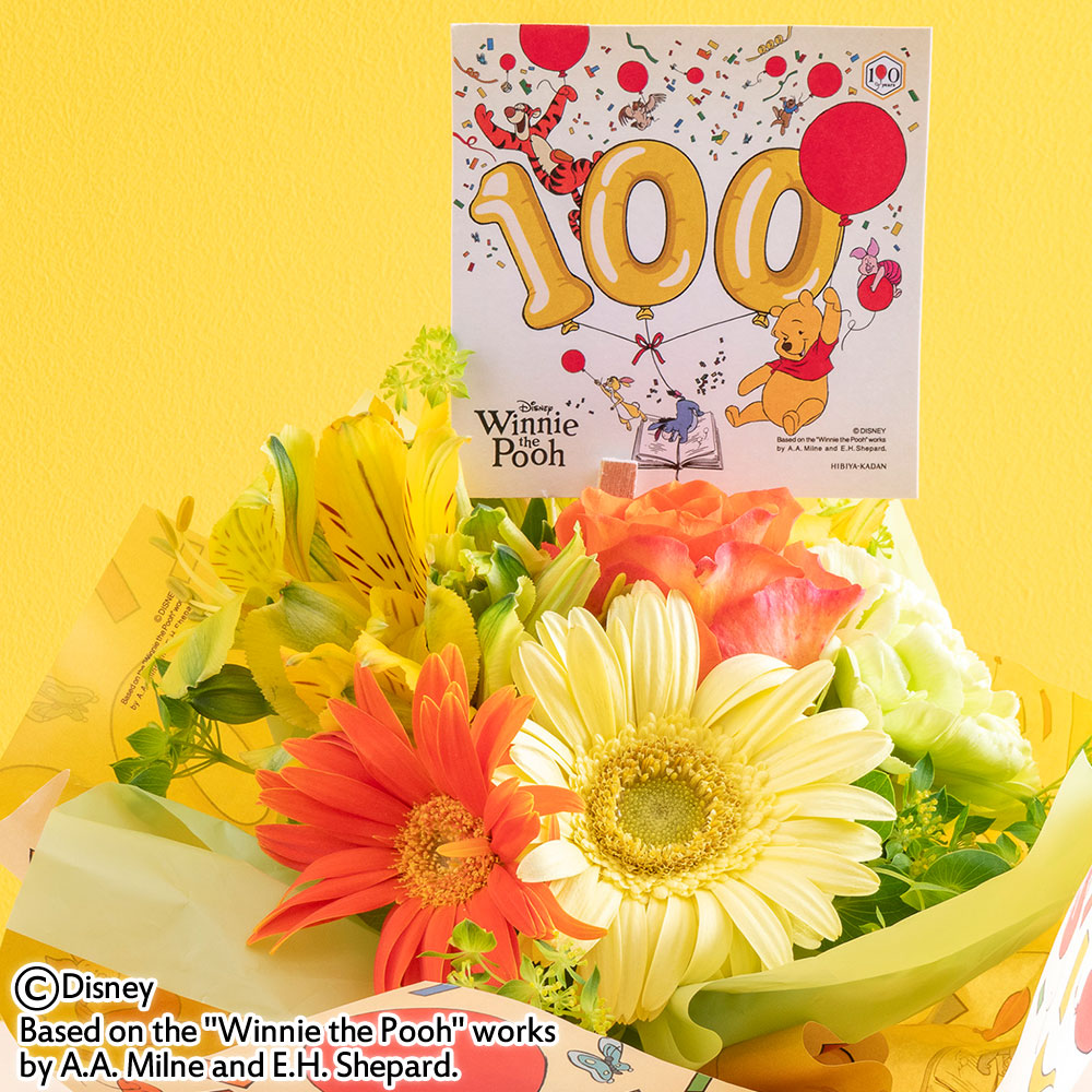 ディズニーくまのプーさん100周年 そのまま飾れるブーケ「セレブレーション」