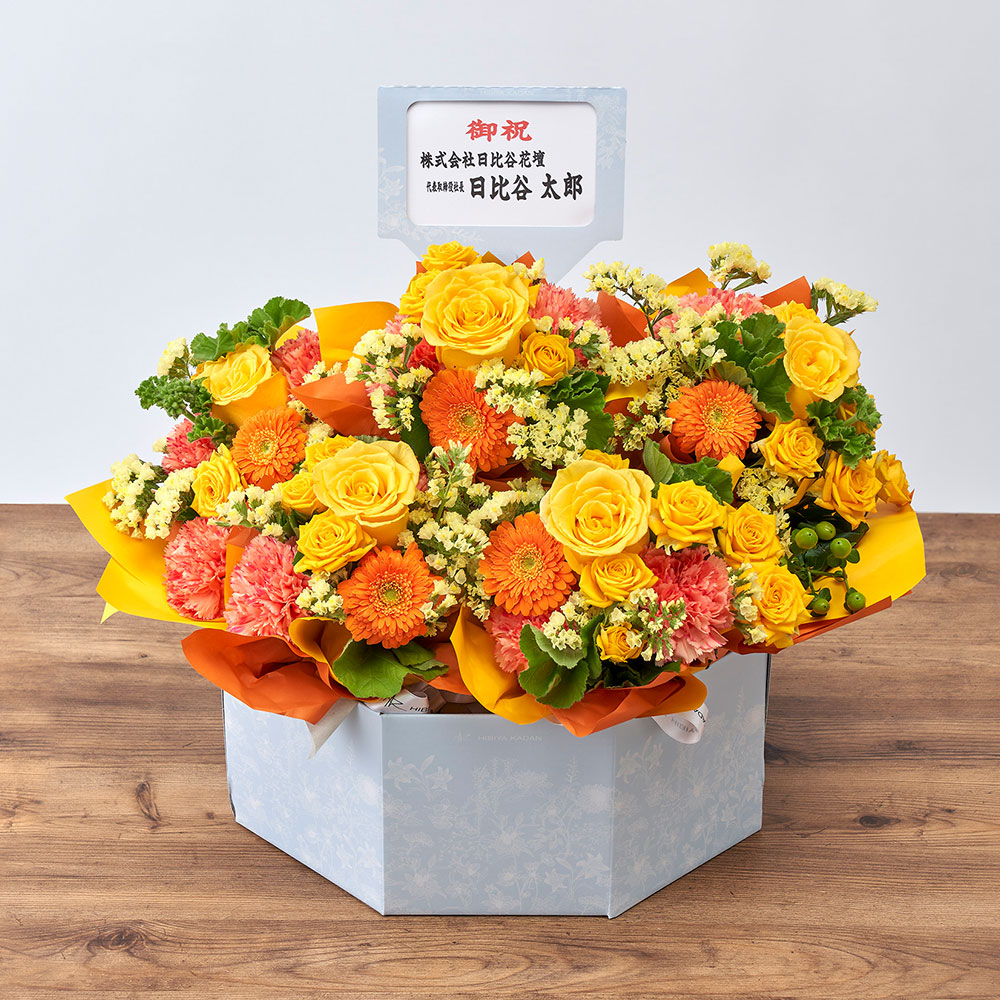 シェアフラワー（オレンジ系）