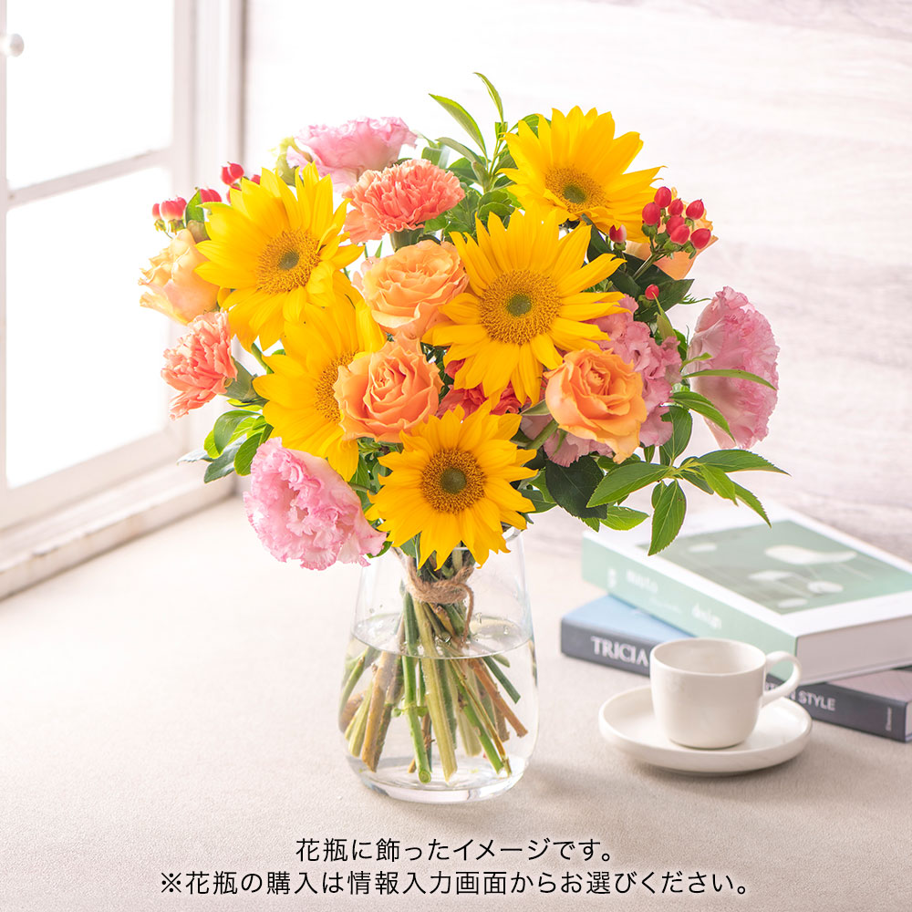 7月旬の花 ヒマワリ 花束「オーブリオン」