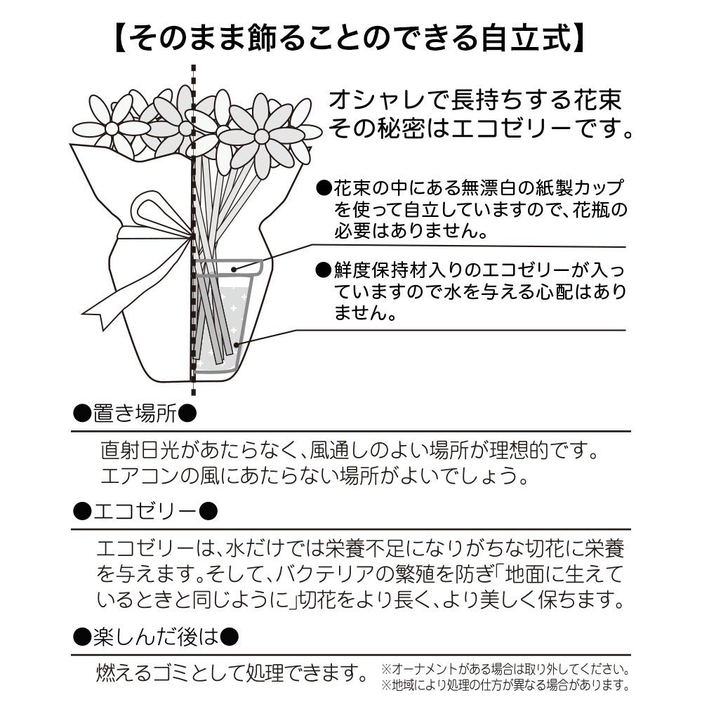 【お供え用】 O・SO・NA・E flower 「秋のそのまま飾れるブーケ」