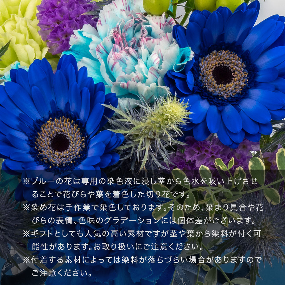 【期間限定】THE BLUE MOMENT そのまま飾れるブーケ