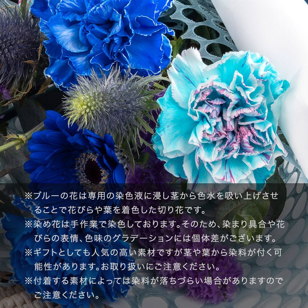 【期間限定】THE BLUE MOMENT 花束