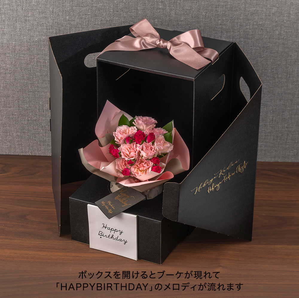 メロディボックス花束「ローズハッピーバースデー」【沖縄届不可】