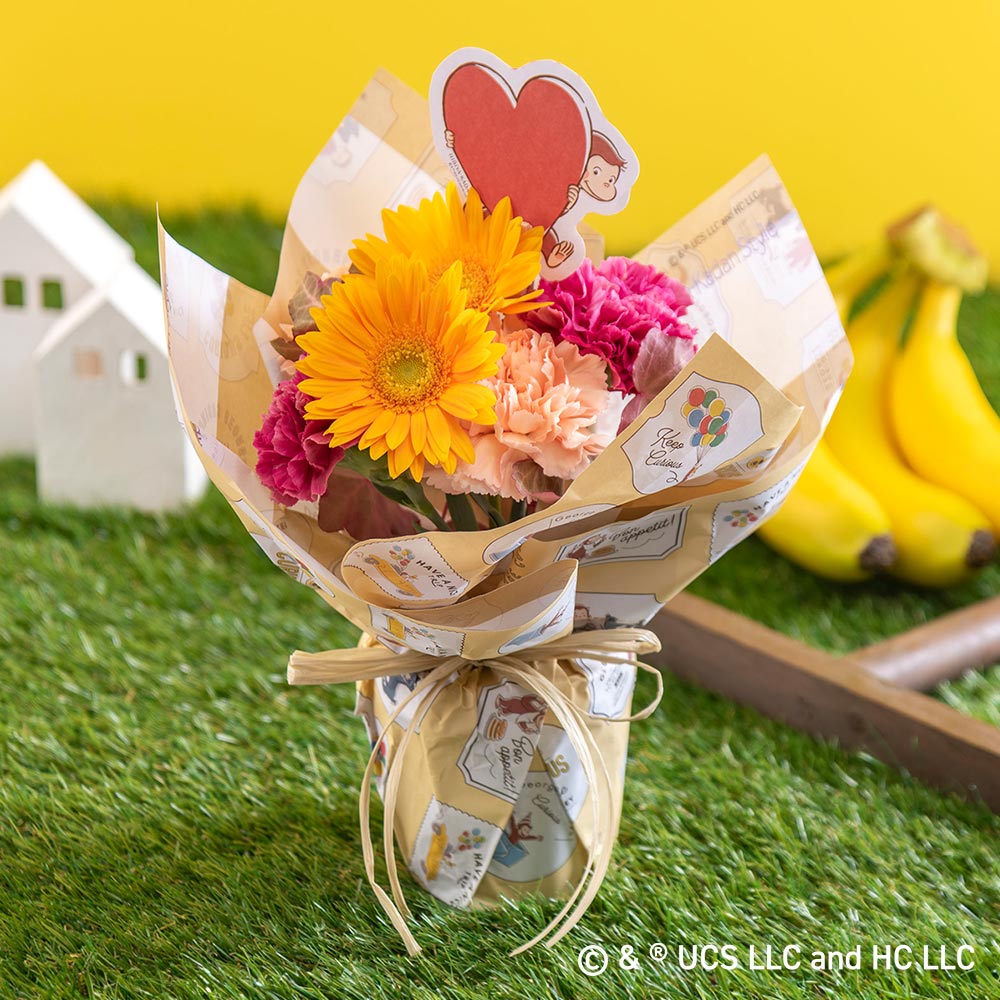 おさるのジョージ そのまま飾れるブーケ「ハートフル」