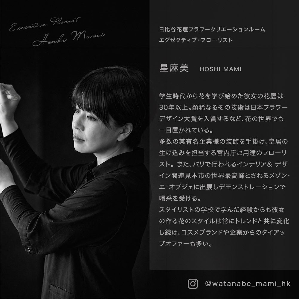 スタンド花「リュクス・オリエンタル」【都内エリア限定】