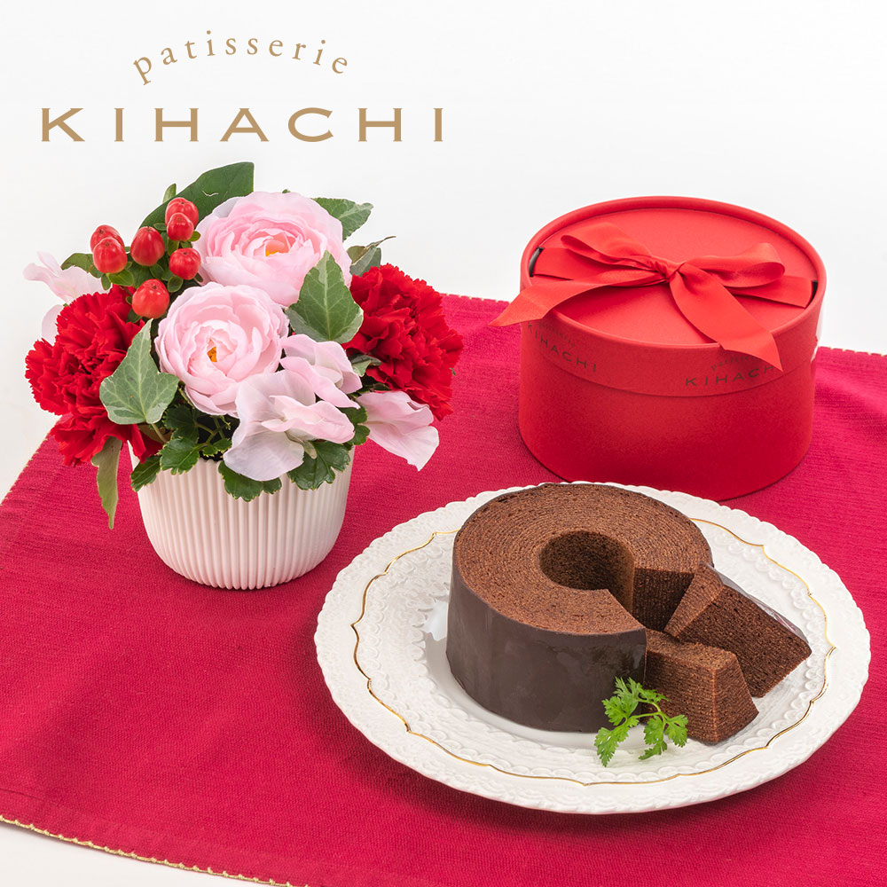 【期間限定】パティスリー キハチ「ショコラバームクーヘン」とアレンジメントのセット