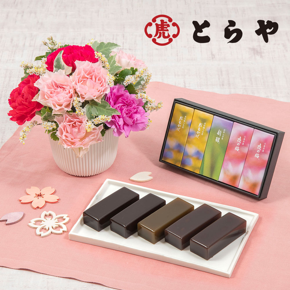 とらや「春パッケージ小形羊羹5本入り」とアレンジメントのセット