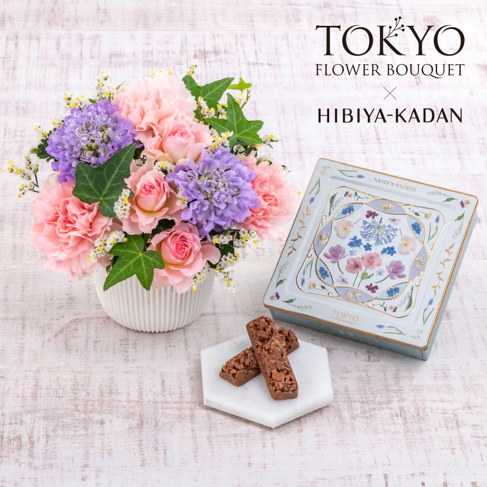 東京フラワーブーケ「チョコクランチ」とアレンジメントのセット