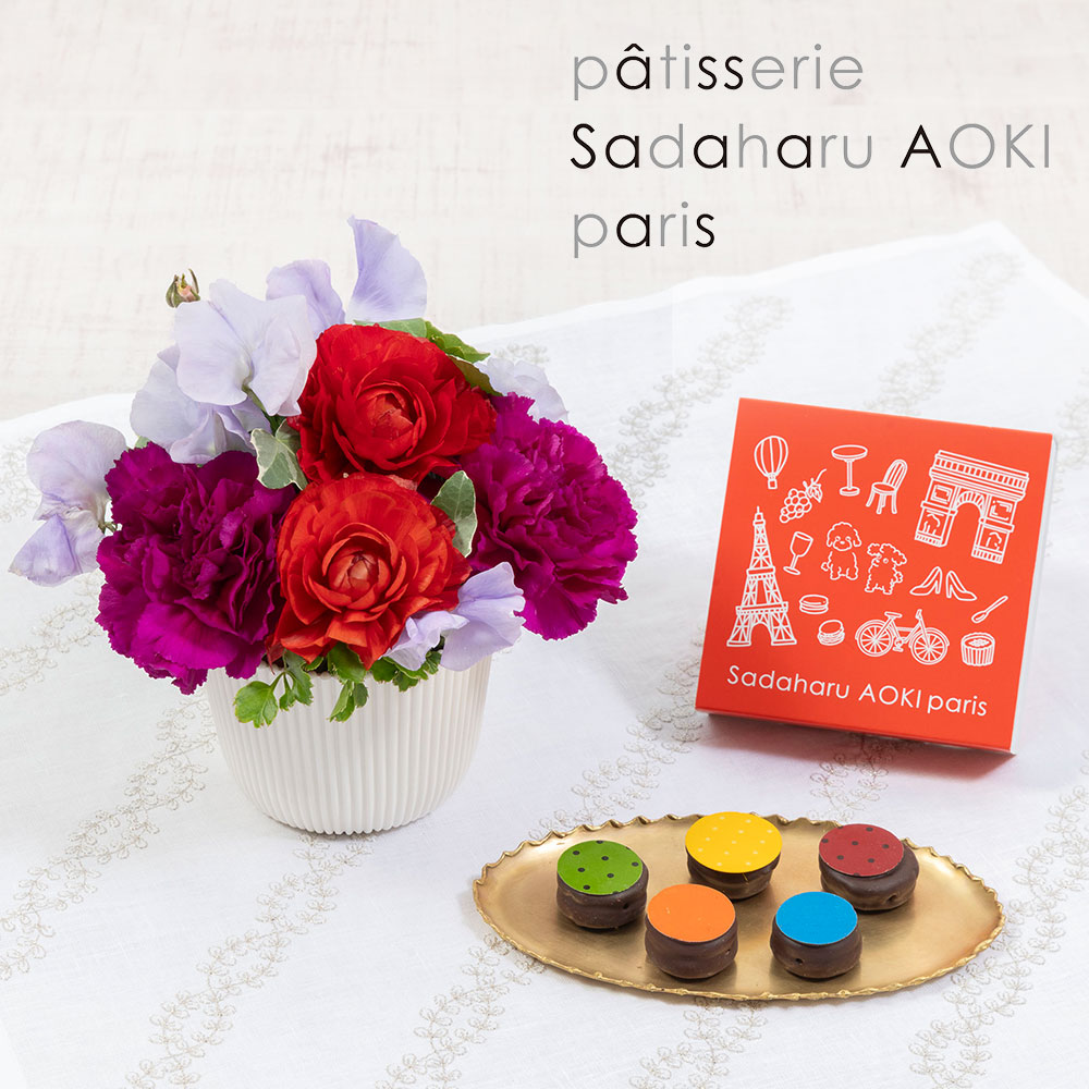 サダハル・アオキ「AOKI2026」とアレンジメントのセット