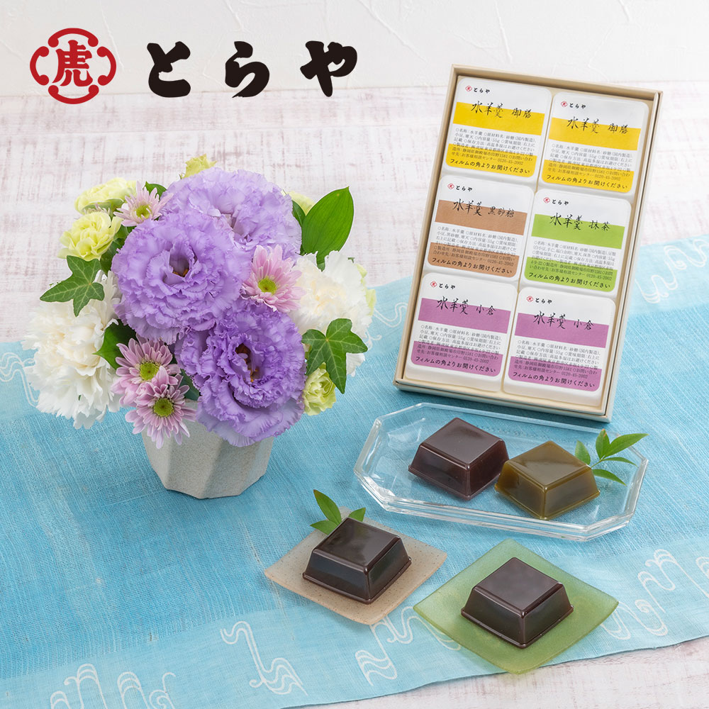 【お供え用】 とらや「水羊羹6個入」とアレンジメントのセット