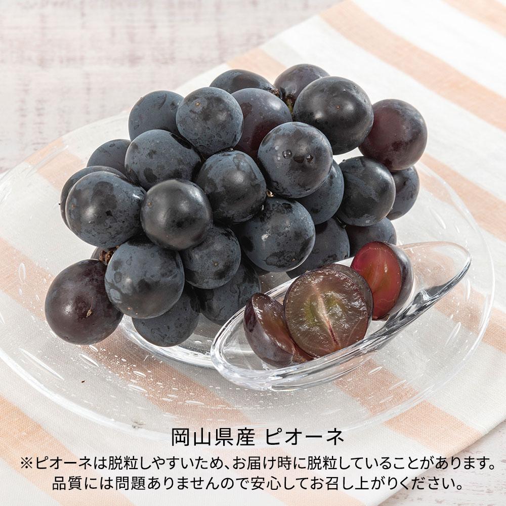 「ピオーネ」とアレンジメントのセット