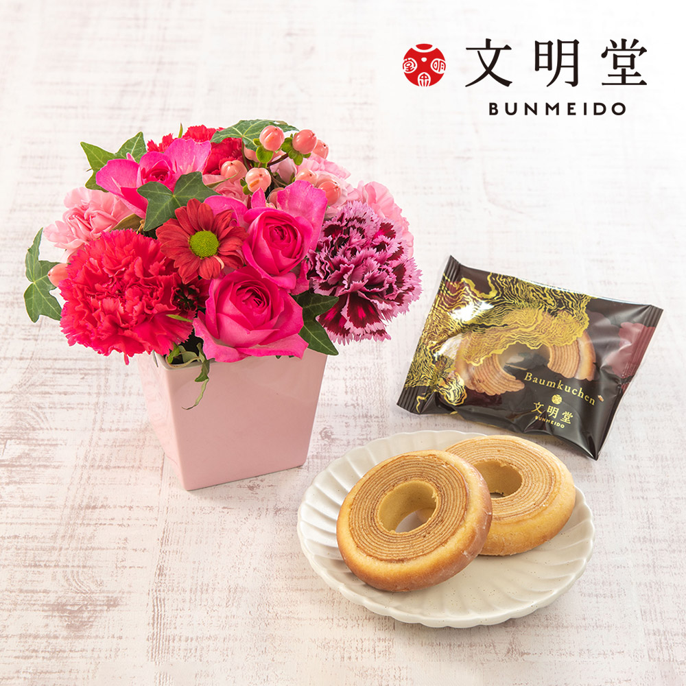 文明堂「バームクーヘン」とアレンジメントのセット