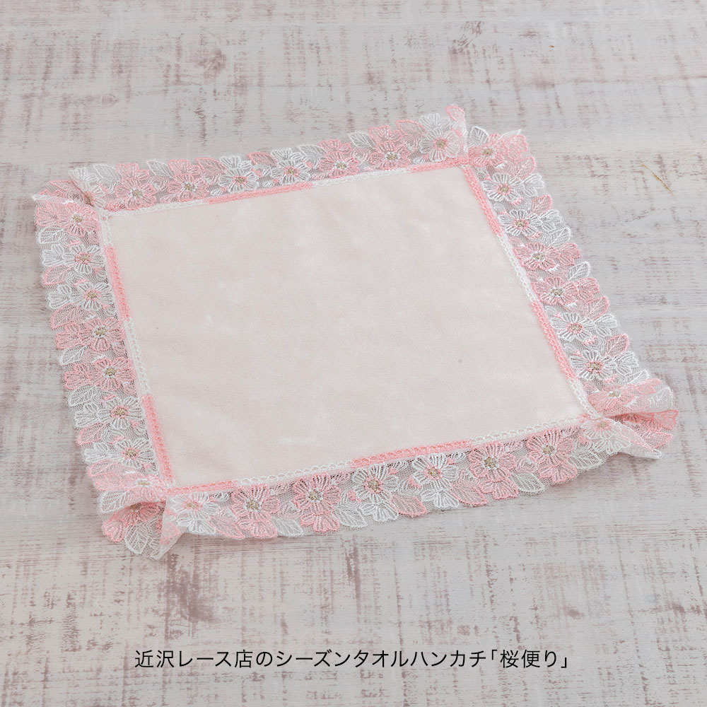 近沢レース店「タオルハンカチ 桜便り」とそのまま飾れるブーケのセット