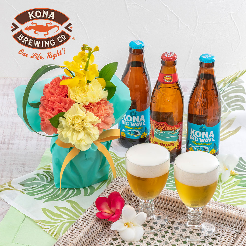 KONA BEER「コナビール3本セット」とそのまま飾れるブーケのセット