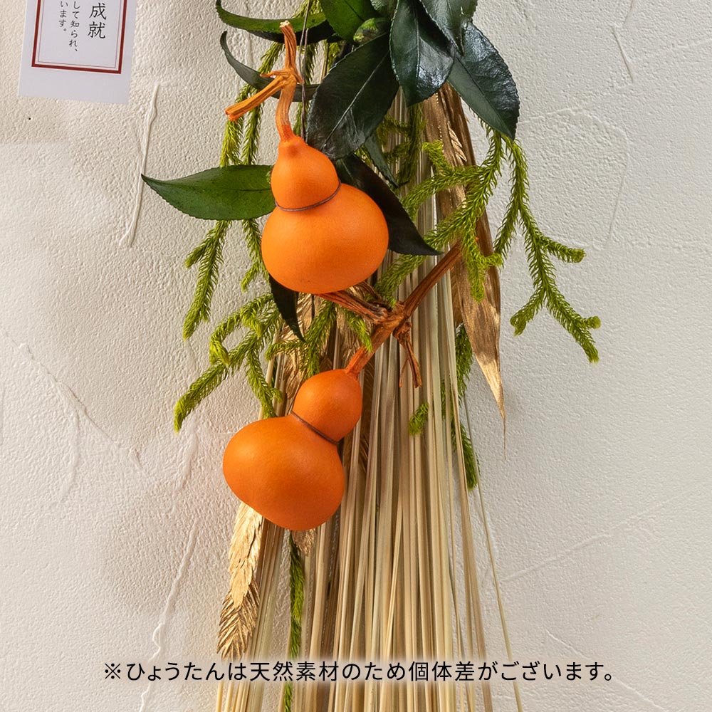 お正月 迎春しめ飾り「金運巳結び（きんうんみむすび）」