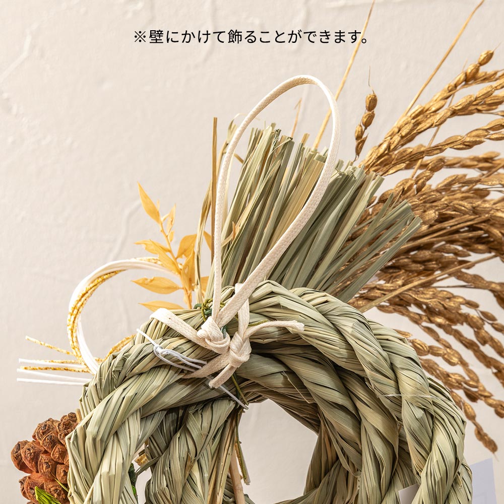 お正月 迎春しめ飾り「金運巳結び（きんうんみむすび）」