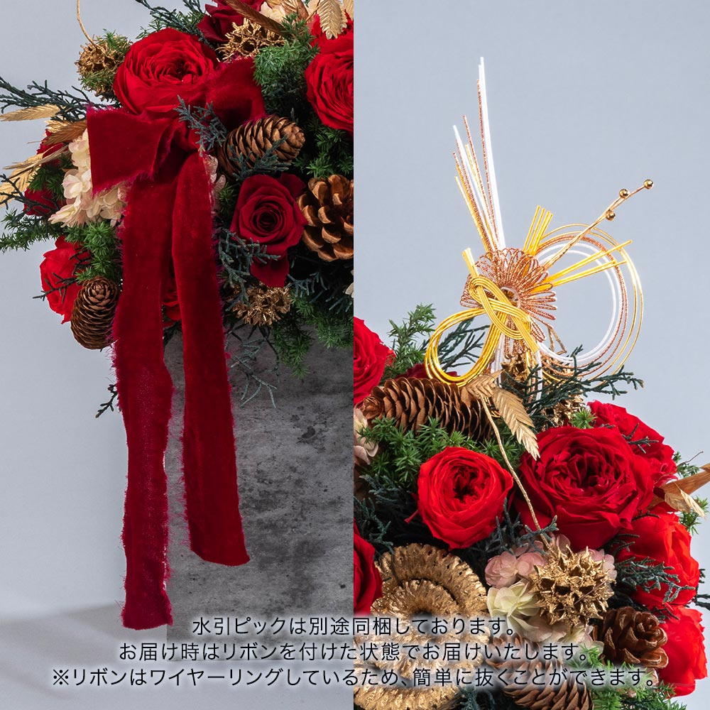 クリスマス デザイナーズ プリザーブド＆ドライフラワーアレンジメント「ブランディーユ」