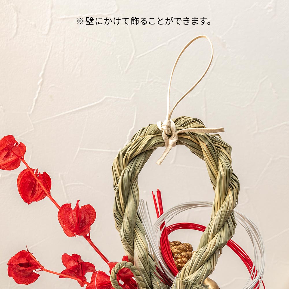 お正月 迎春しめ飾り「瓢箪（ひょうたん）」