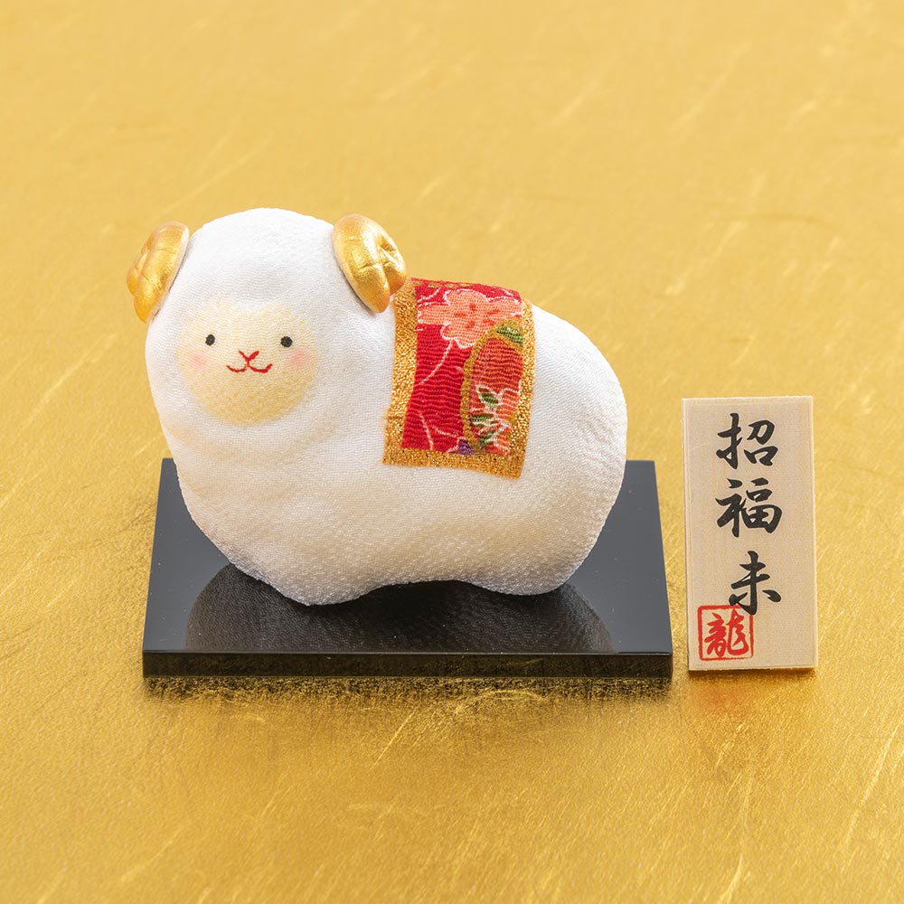 お正月 干支置物「福々未」とアレンジメントのセット