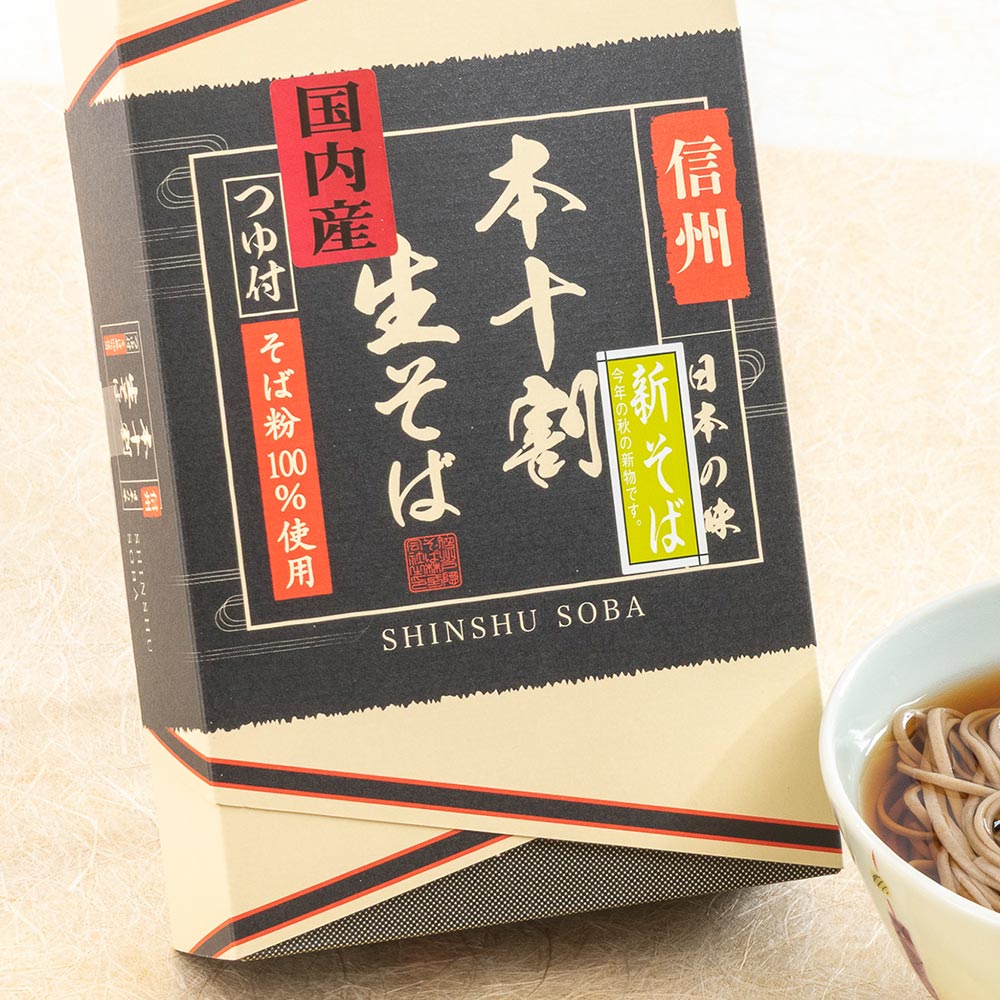 お正月 信州戸隠そば「国産 本十割生そば」とそのまま飾れるブーケのセット