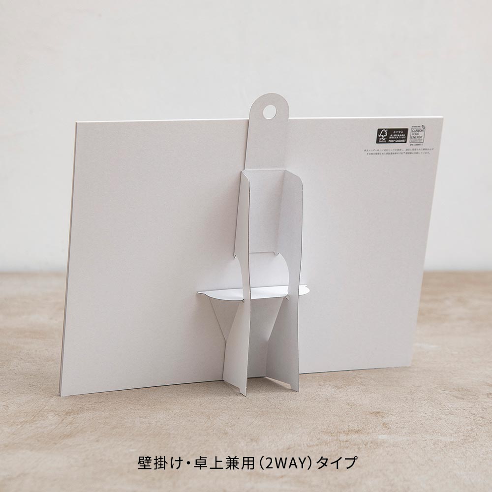 お歳暮「日比谷花壇 2027 カレンダー」（2冊セット）