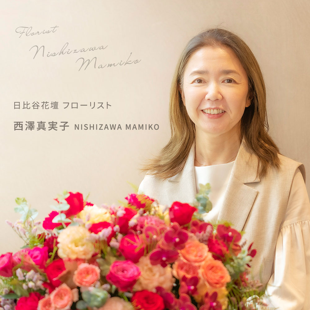 【西澤真実子】デザイナーズ プリザーブド＆アーティフィシャルフラワーアレンジメント「ニュアンス」