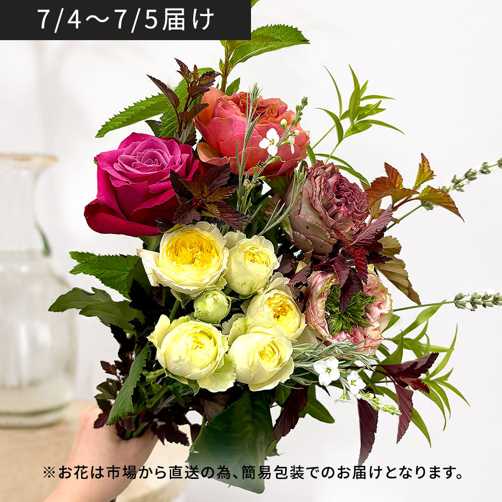 【7月4日~5日お届け】茨城県「神生バラ園」のバラ＆グリーンMIX